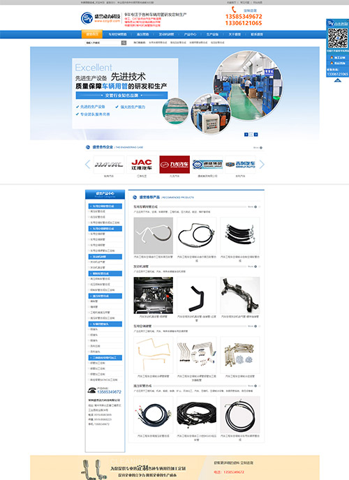 常州盛譽(yù)動力科技有限公司網(wǎng)站制作案例