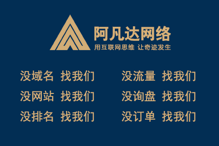 找靠譜的網絡公司？無錫網站建設企業(yè)告訴你。